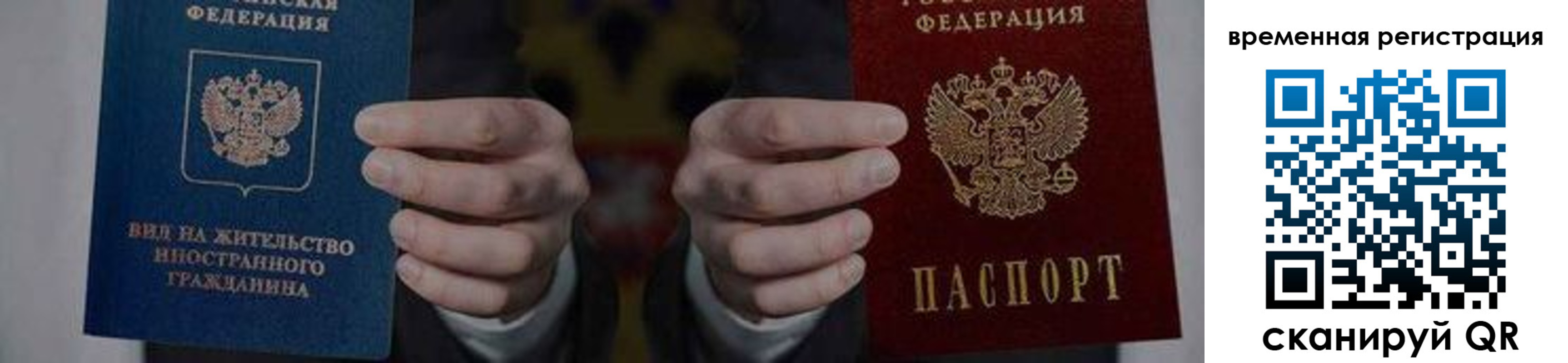 временная регистрация для всех в Калуге