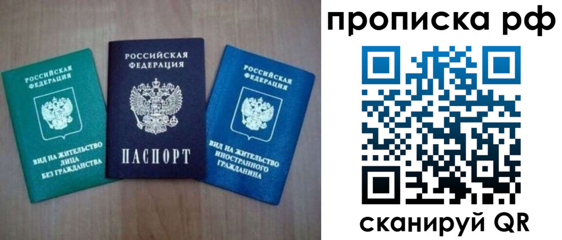 прописка паспорт в Калуге