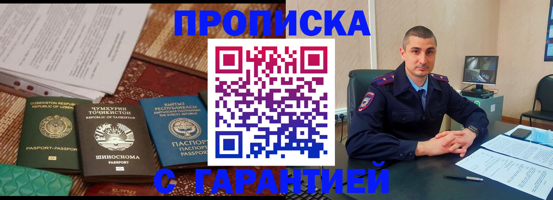купить прописку в Калуге