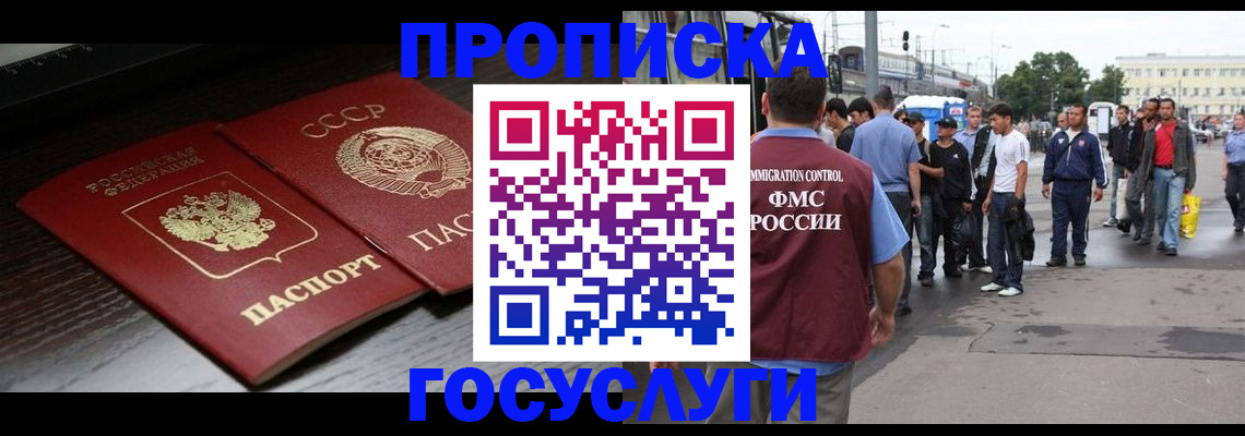 прописка для школы в Калуге