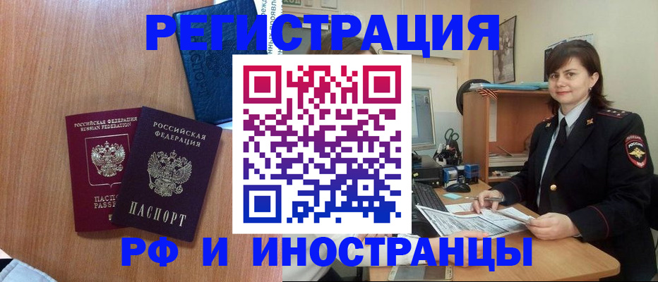 временная регистрация недорого в Калуге